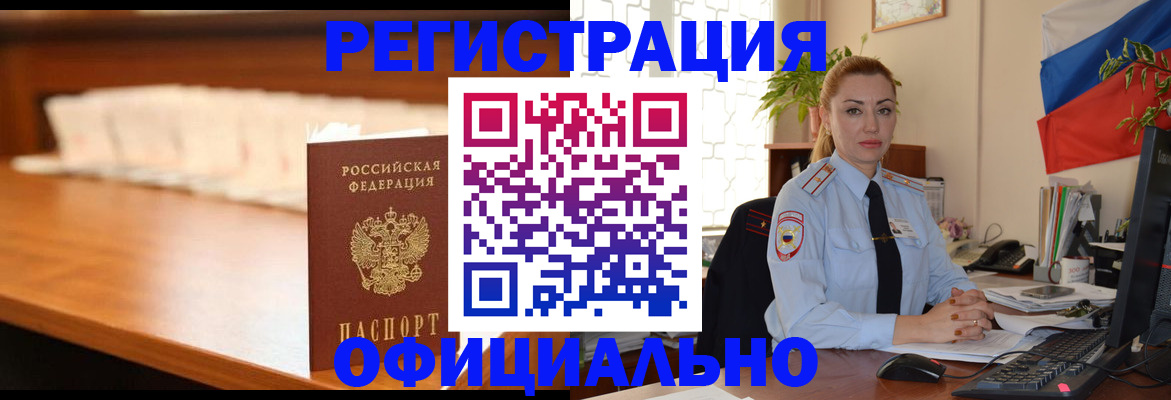 регистрация в Пласте