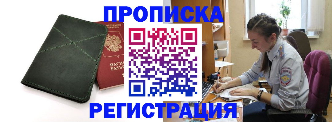 регистрация для дет. сада в Пласте