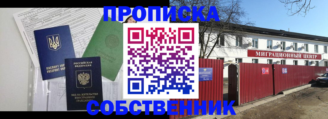 где прописаться в Пласте