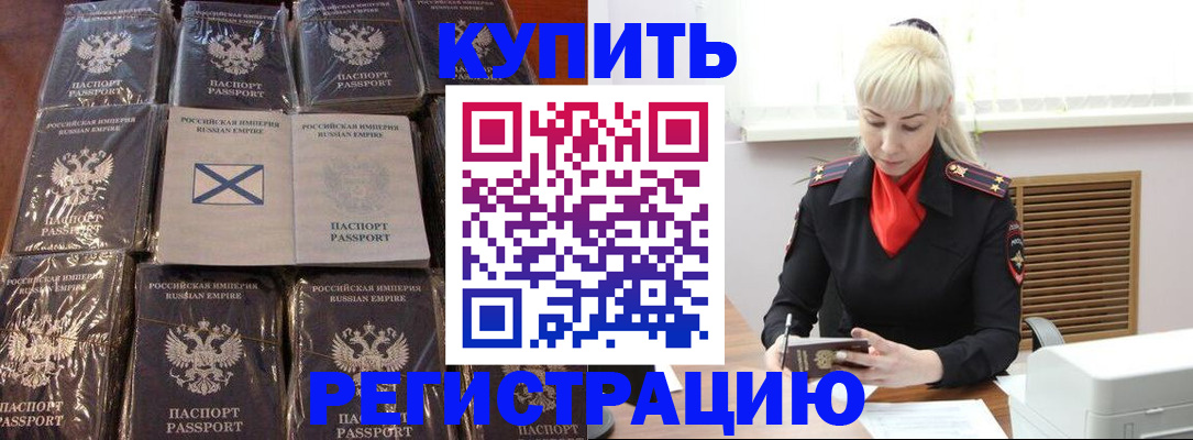регистрация для школы в Пласте